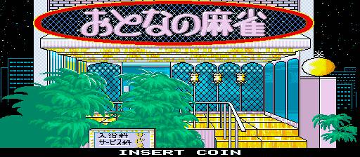 Otona no Mahjong Otona no Mahjong