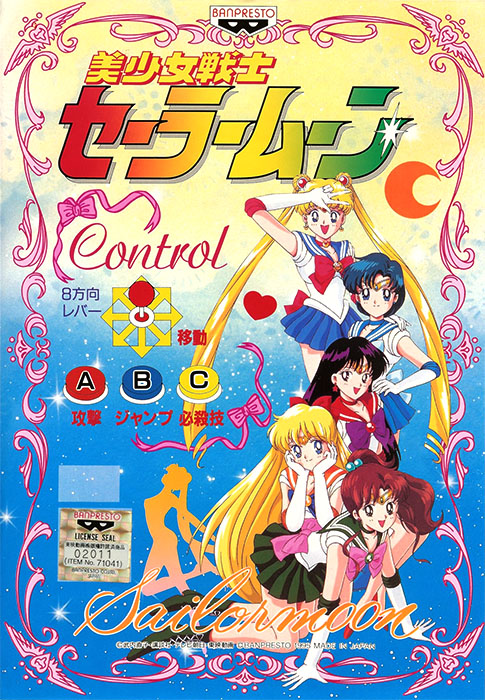 Pretty Soldier : Sailor Moon Pretty Soldier : Sailor Moon