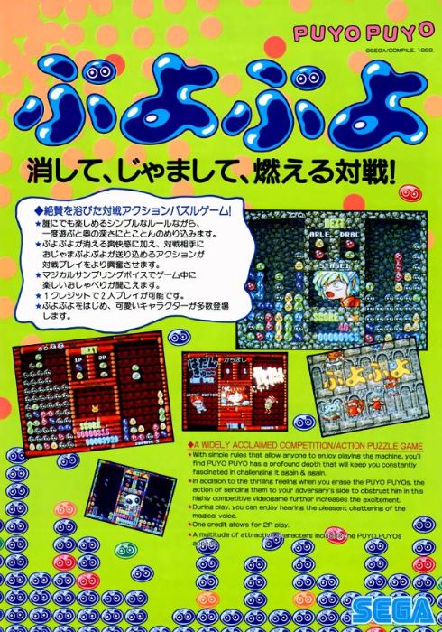 Puyo Puyo Puyo Puyo