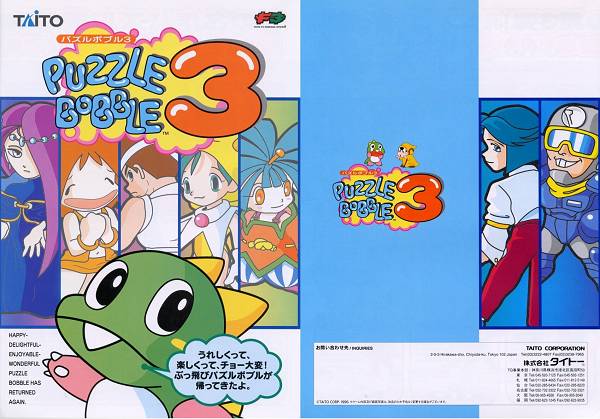 Puzzle Bobble 3 Puzzle Bobble 3