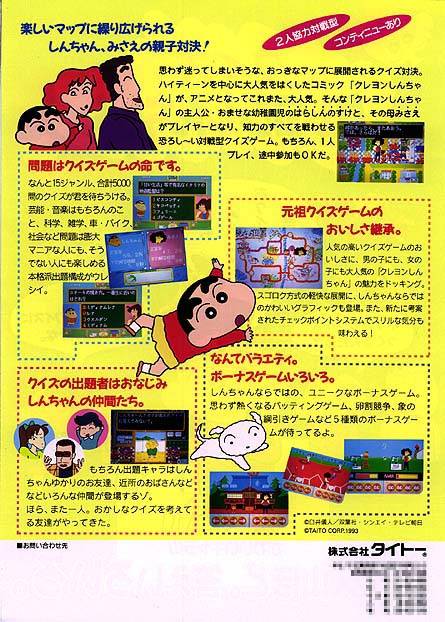Quiz Crayon Shin-chan Quiz Crayon Shin-chan