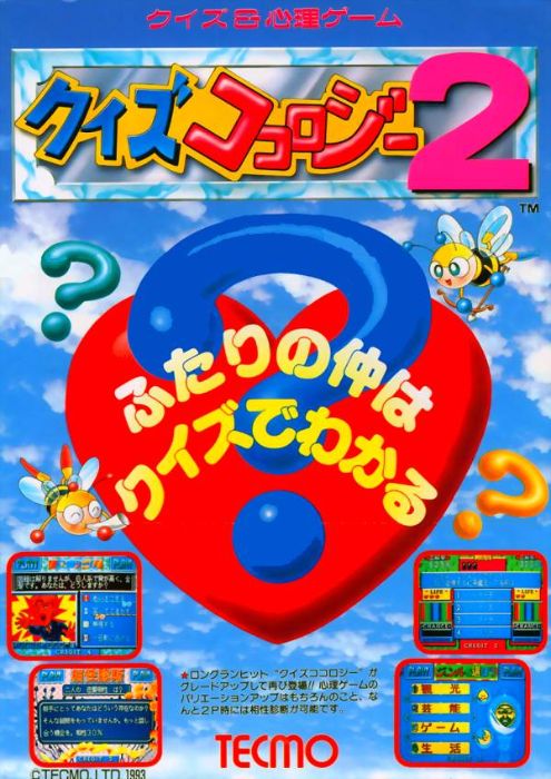 Quiz Kokology 2 - Quiz & Shinri Game Quiz Kokology 2 - Quiz & Shinri Game