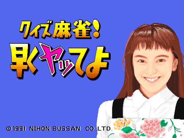 Quiz-Mahjong Hayaku Yatteyo! Quiz-Mahjong Hayaku Yatteyo!