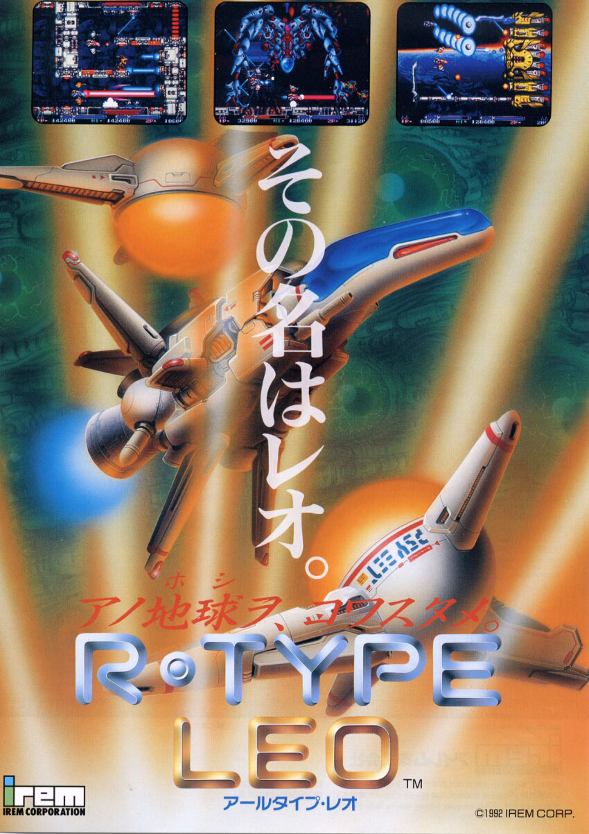 R-Type Leo R-Type Leo