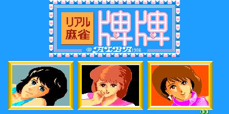 Real Mahjong Haihai Jinjiidou-hen Real Mahjong Haihai Jinjiidou-hen