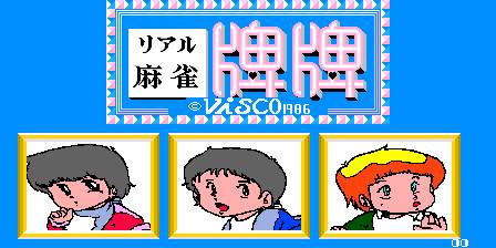 Real Mahjong Haihai Seichouhen Real Mahjong Haihai Seichouhen