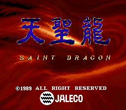 Saint Dragon Saint Dragon