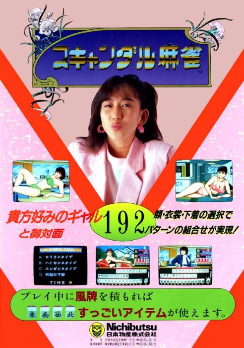 Scandal Mahjong Scandal Mahjong