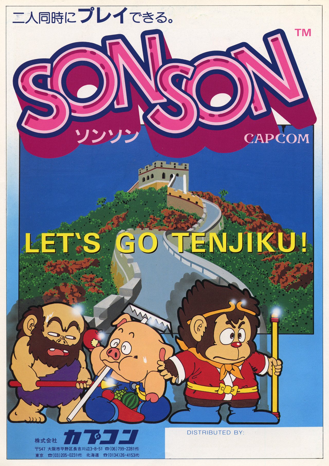 Son Son Son Son