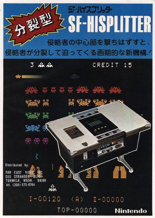 Space Fever High Splitter Space Fever High Splitter