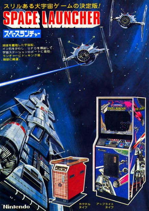 Space Launcher Space Launcher