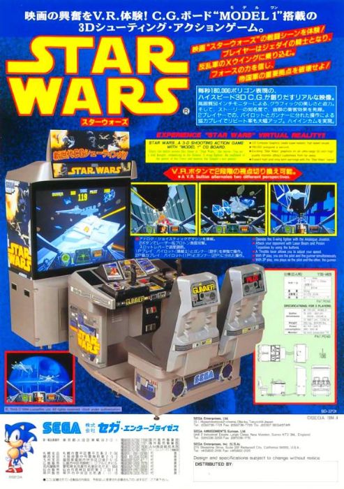 Star Wars Arcade