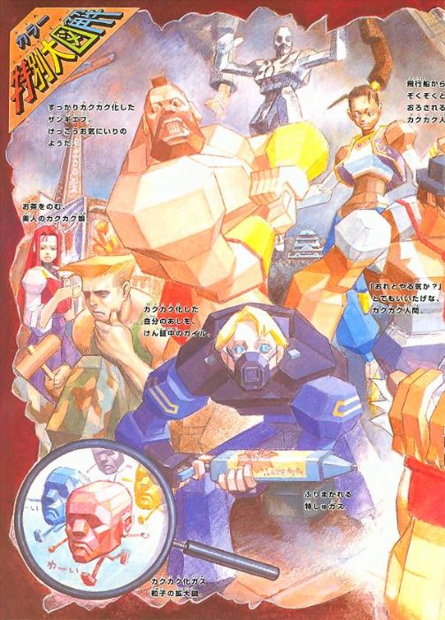 Street Fighter EX Plus