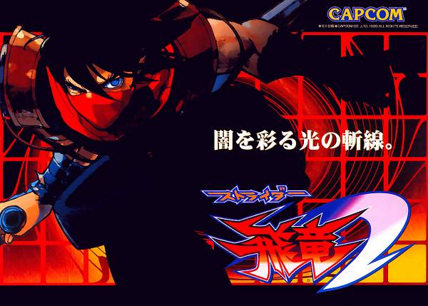 Strider 2 Strider 2