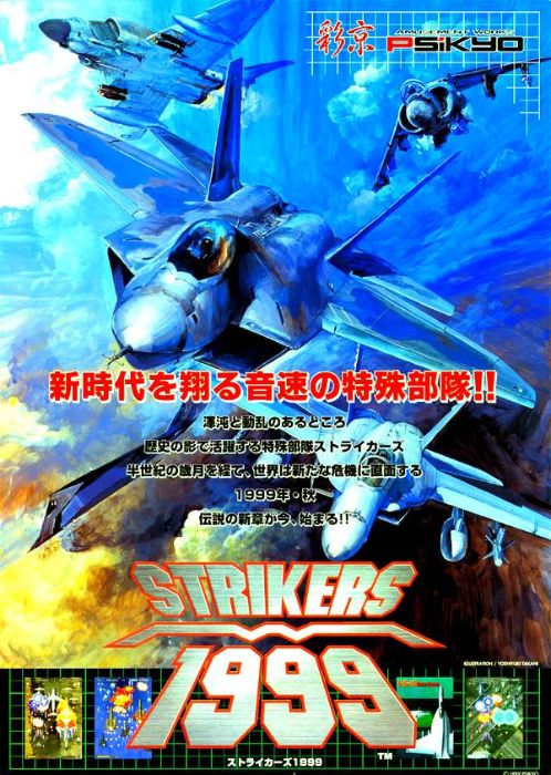 Strikers 1945 III Strikers 1945 III