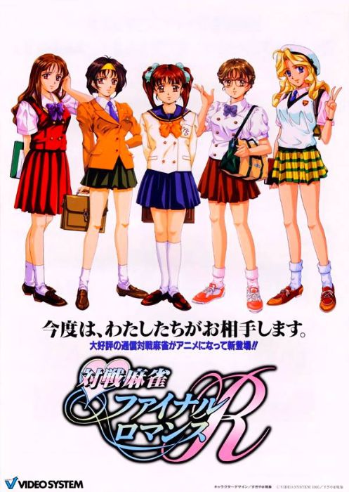 Taisen Mahjong Final Romance R Taisen Mahjong Final Romance R