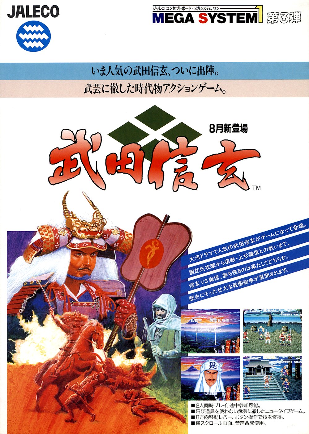 Takeda Shingen Takeda Shingen