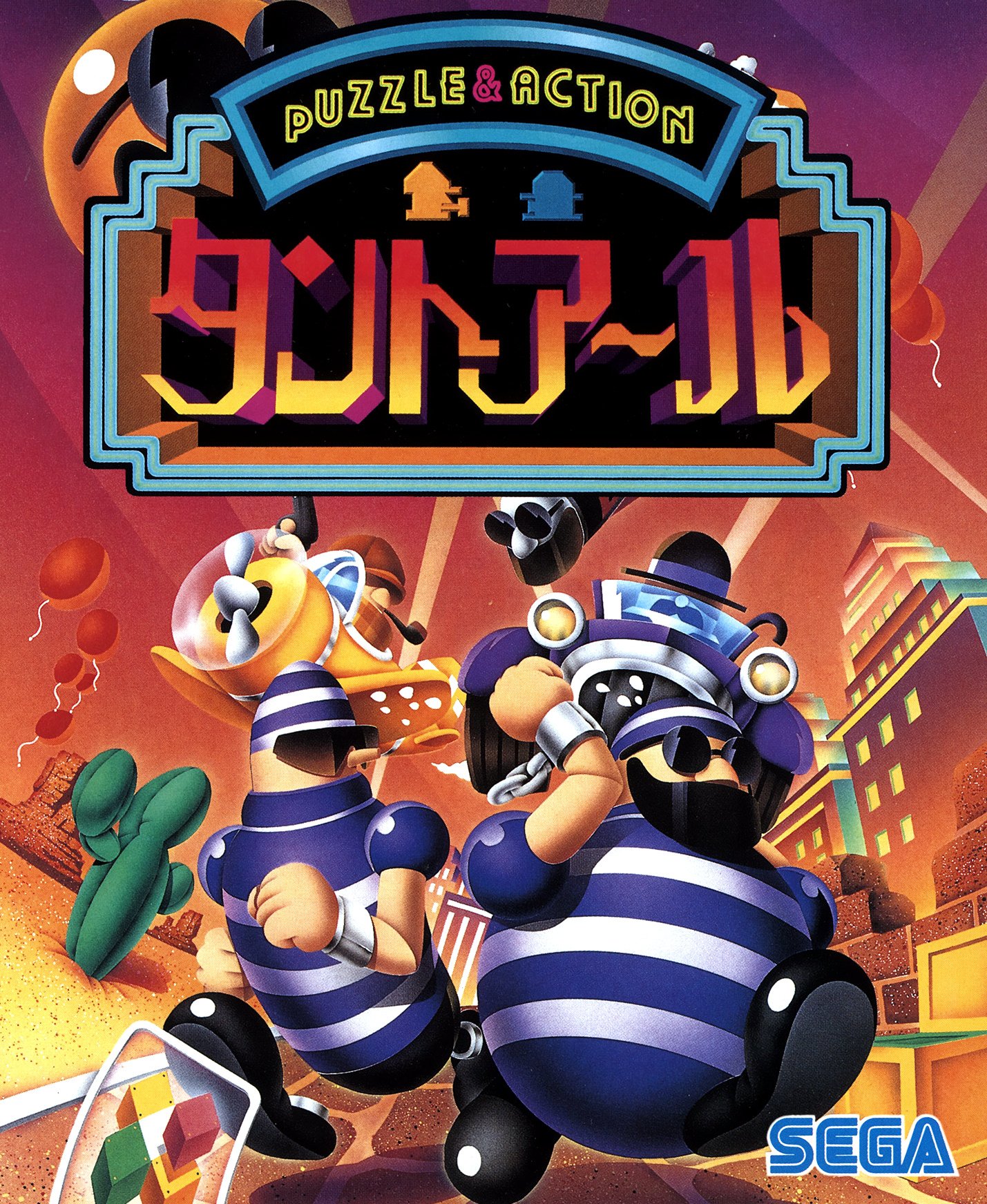 Puzzle & Action: Tant-R Puzzle & Action: Tant-R