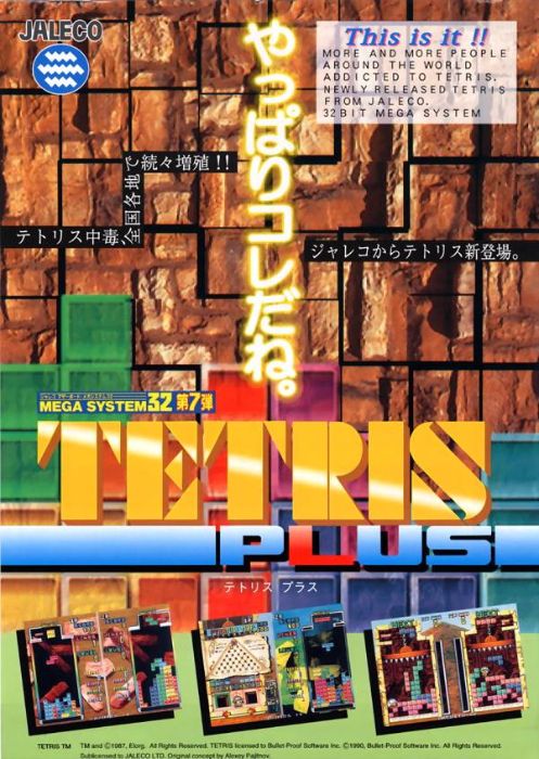 Tetris Plus Tetris Plus