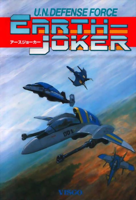 U.N. Defense Force - Earth Joker U.N. Defense Force - Earth Joker