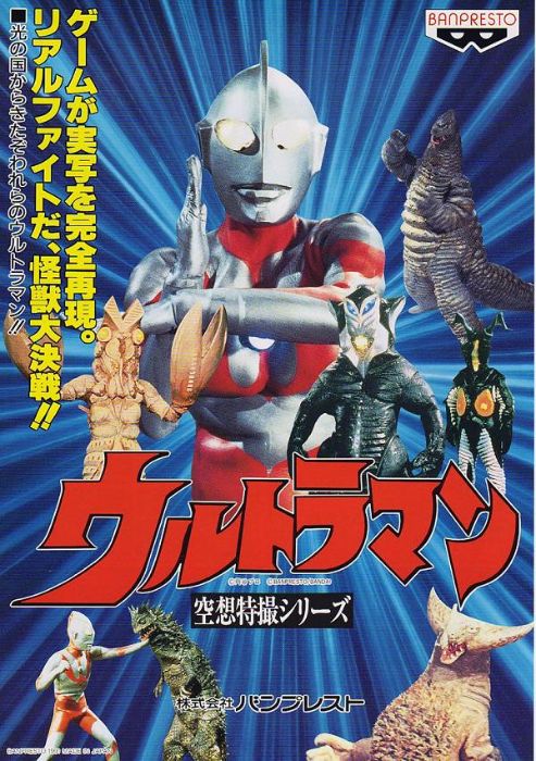 Ultra Keibitai - Kuusou Tokusatsu Game Ultra Keibitai - Kuusou Tokusatsu Game