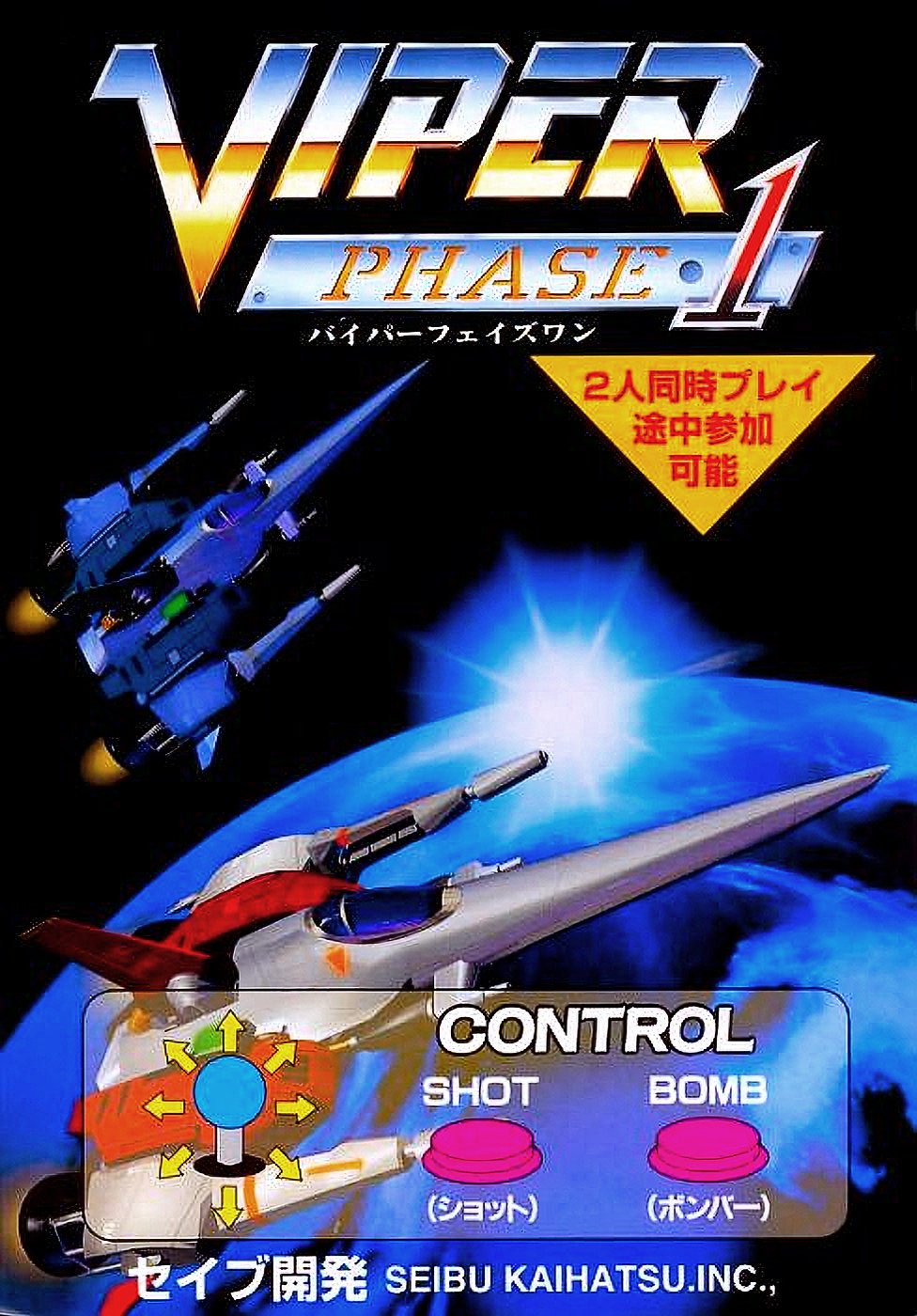 Viper Phase 1 Viper Phase 1