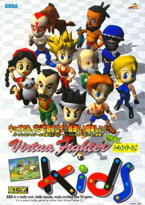 Virtua Fighter Kids Virtua Fighter Kids