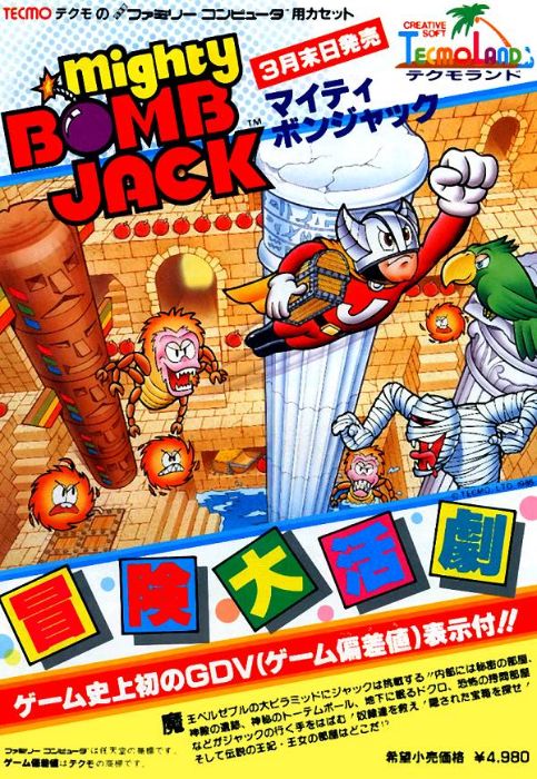 Vs. Mighty Bomb Jack Vs. Mighty Bomb Jack
