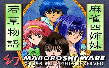 Wakakusa Monogatari Mahjong Yonshimai Wakakusa Monogatari Mahjong Yonshimai