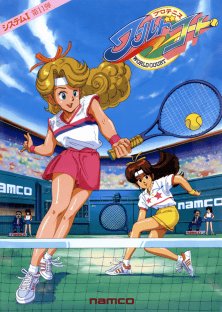 Pro Tennis: World Court Pro Tennis: World Court