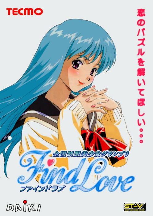 Zenkoku Seifuku Bishoujo Grand Prix - Find Love