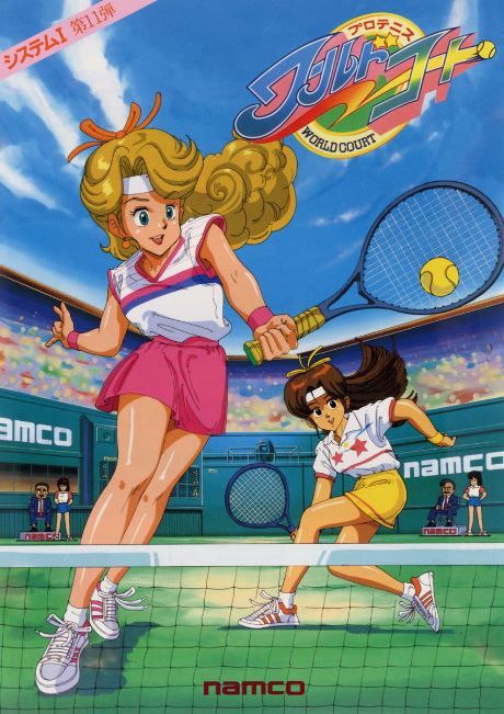 Super World Court Super World Court