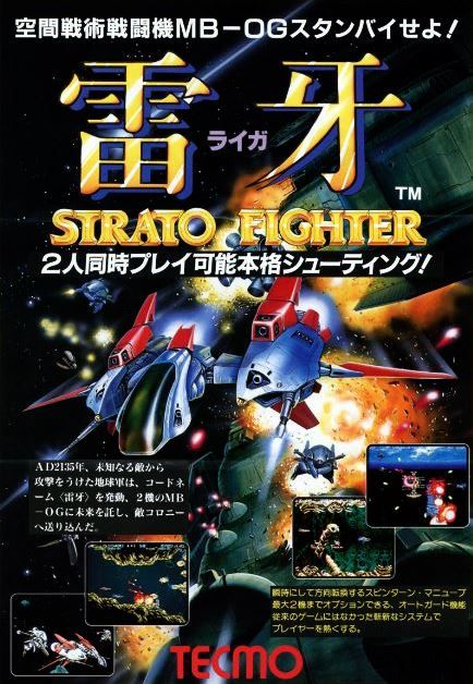 Raiga - Strato Fighter Raiga - Strato Fighter