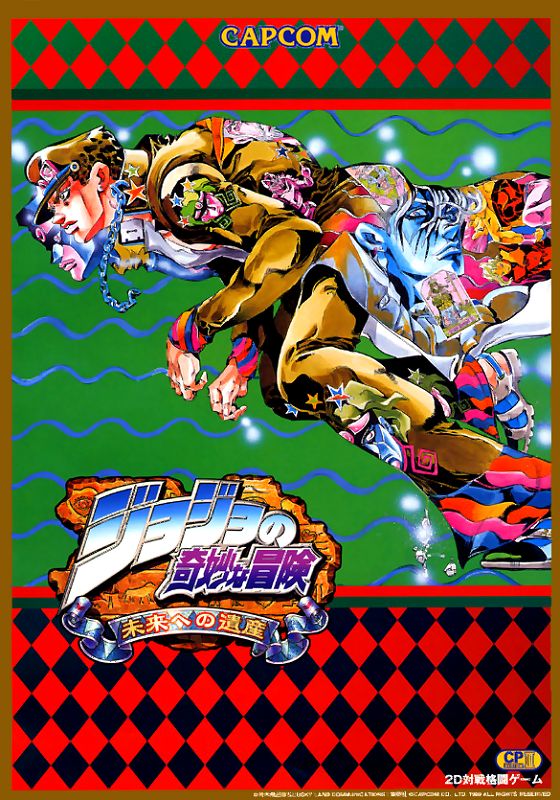 JoJo no Kimyouna Bouken: Miraie no Isan JoJo no Kimyouna Bouken: Miraie no Isan