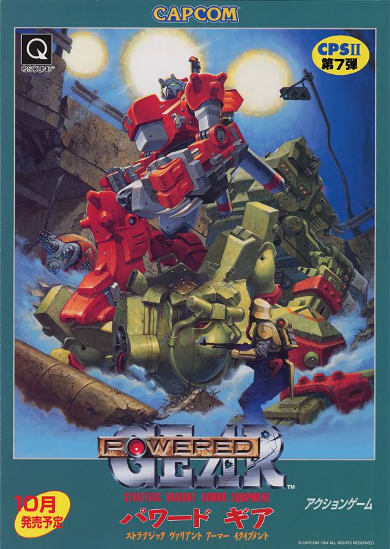 Powered Gear: Strategic Variant Armor Equipment Powered Gear: Strategic Variant Armor Equipment
