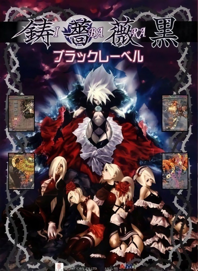 Ibara Kuro: Black Label Ibara Kuro: Black Label