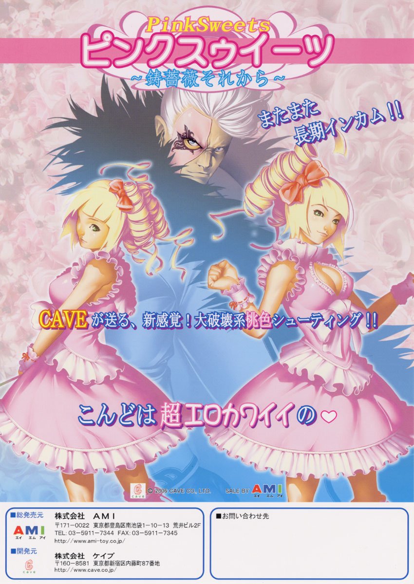 pink sweets ibara 
