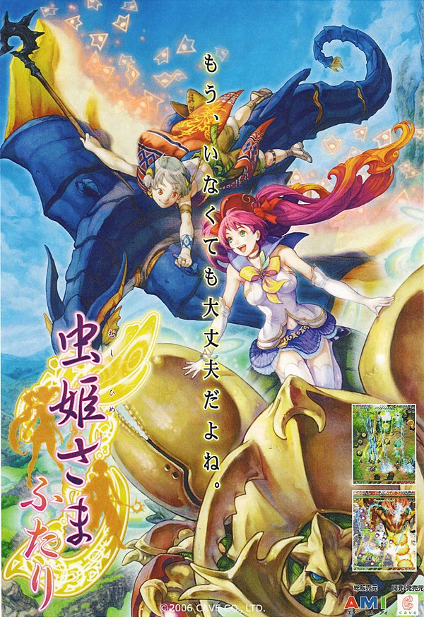 Mushihimesama Futari Mushihimesama Futari