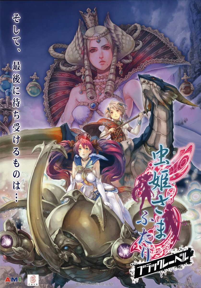 Mushihimesama Futari: Black Label Mushihimesama Futari: Black Label