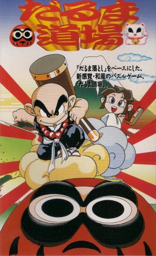 Dharma Doujou Dharma Doujou