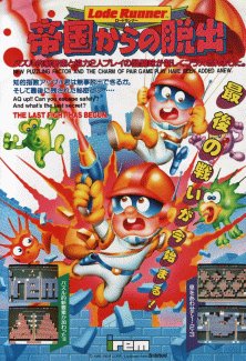 Lode Runner IV: Teikoku Karano Dasshutsu