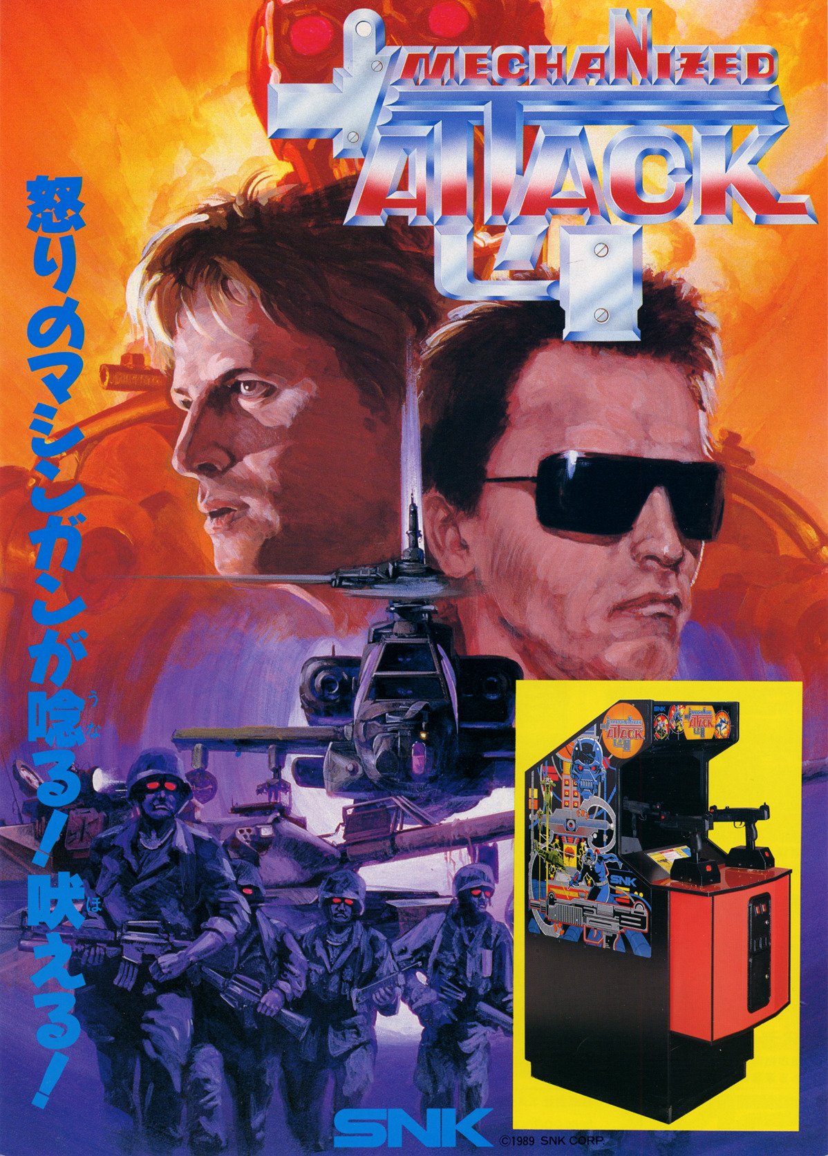 Mechanized Attack Mechanized Attack