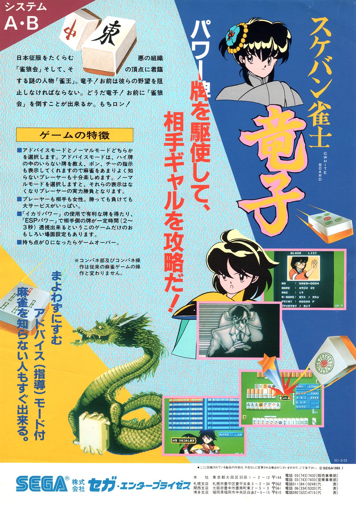 Sukeban Jansi Ryuko Sukeban Jansi Ryuko