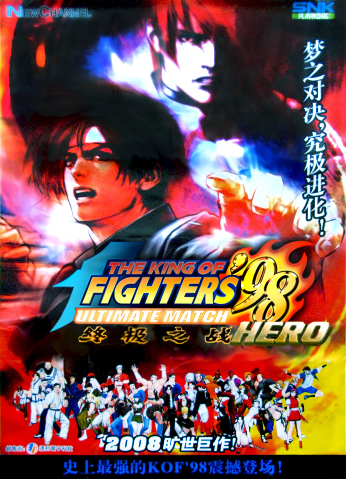 The King of Fighters '98: Ultimate Match HERO The King of Fighters '98: Ultimate Match HERO