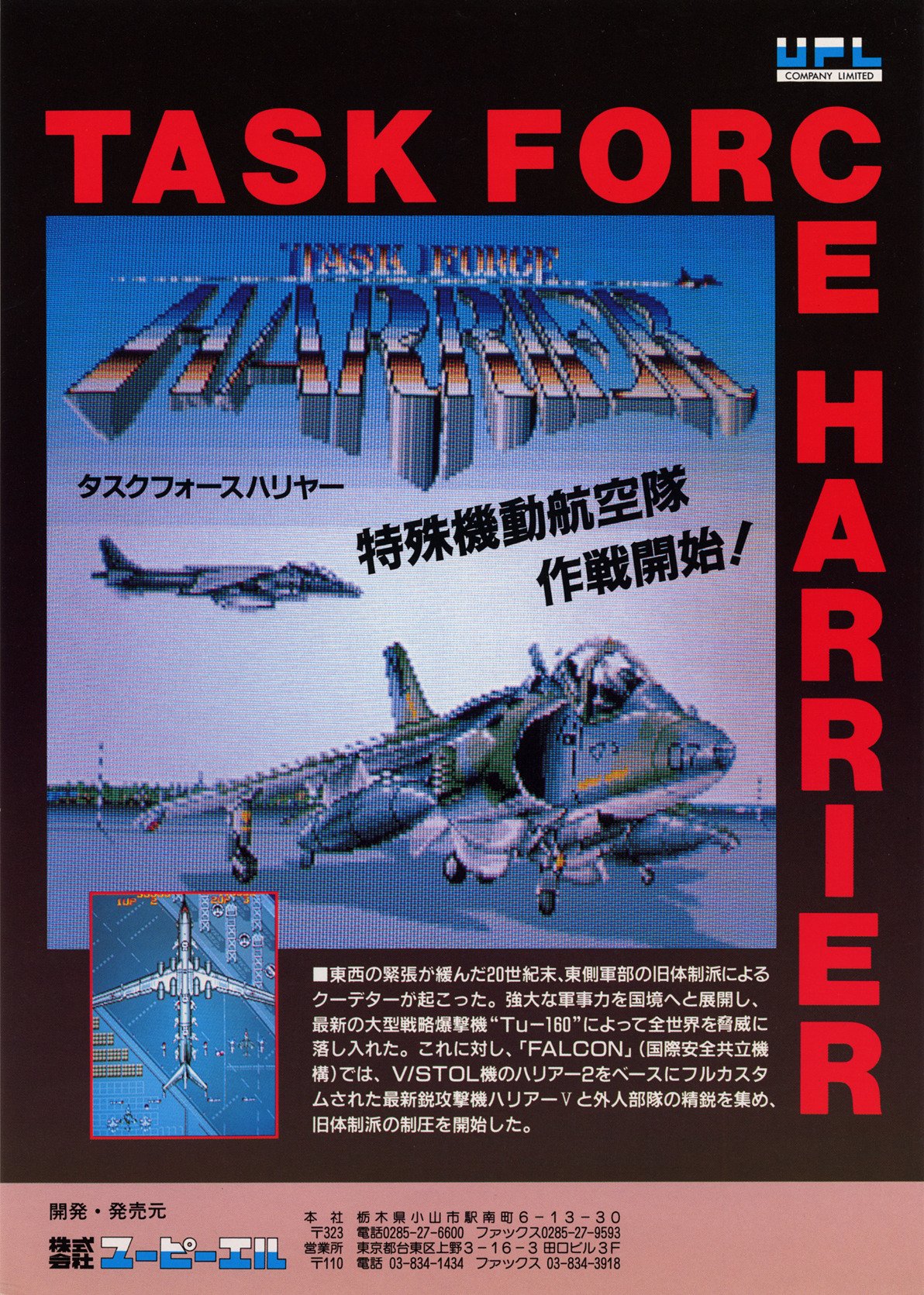 Task Force Harrier Task Force Harrier