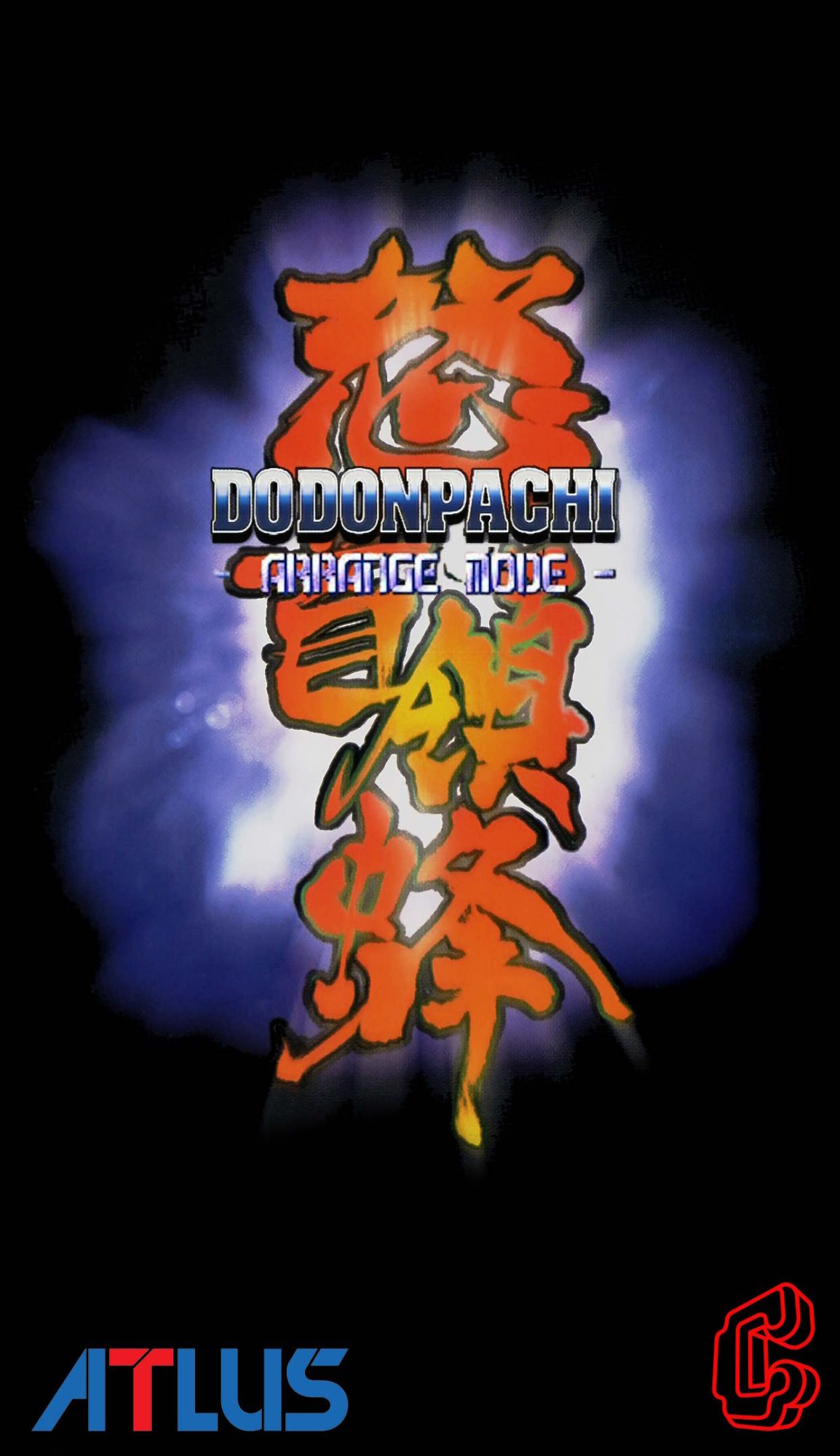 DoDonPachi Arrange DoDonPachi Arrange