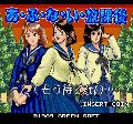 Abunai Houkago - Mou Matenai