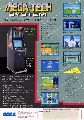 After Burner II