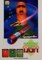 Arkanoid: Revenge of DOH