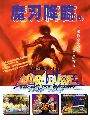 Asura Blade: Sword of Dynasty